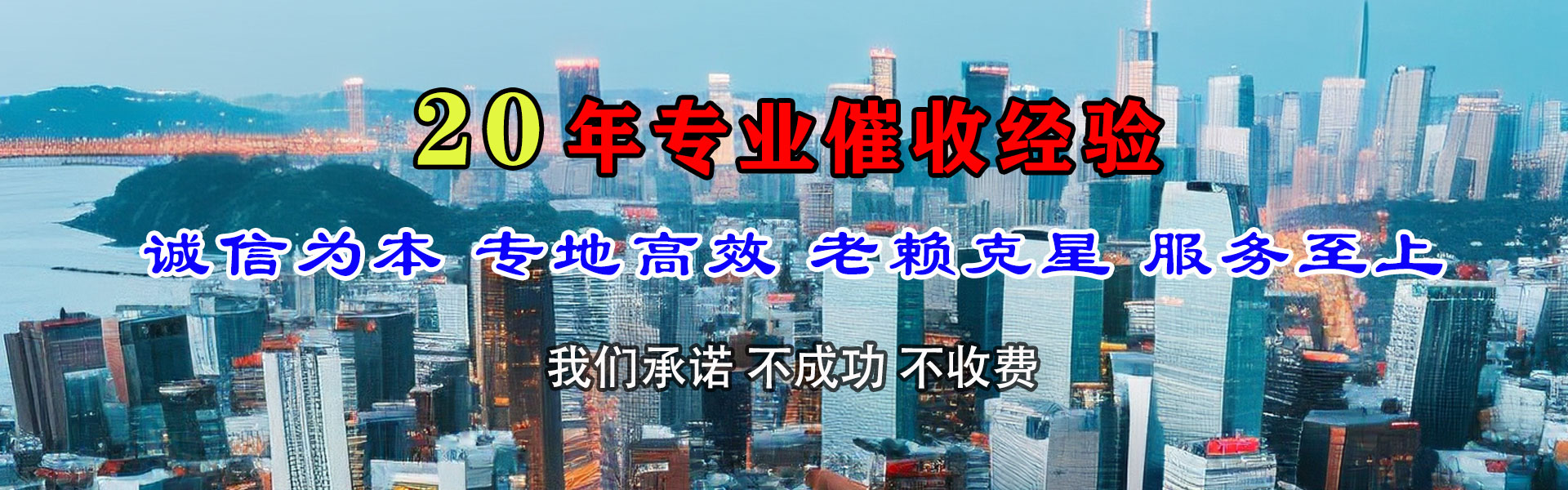 定南清债公司
